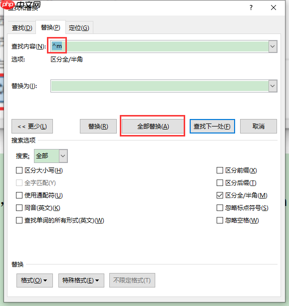 word怎么删除空白页 word怎么删除空白页快捷键