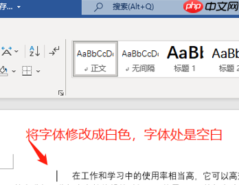 Word隐藏文字怎么设置 word隐藏文字怎么恢复