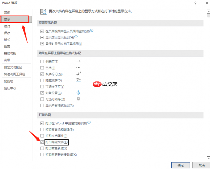 Word隐藏文字怎么设置 word隐藏文字怎么恢复