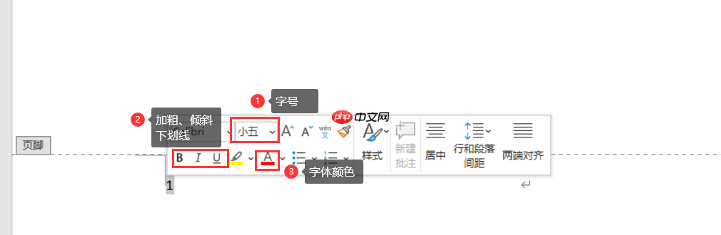 Word页码怎么设置 Word页码怎么设置连续