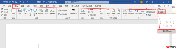 word如何打出省略号 word省略号怎么在中间位置