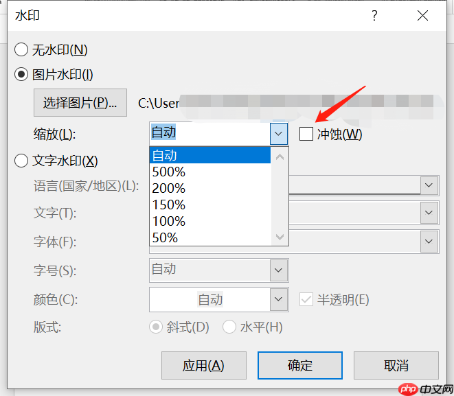 word添加水印在哪里设置 word添加水印看不见什么原因