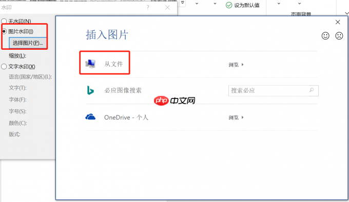 word添加水印在哪里设置 word添加水印看不见什么原因