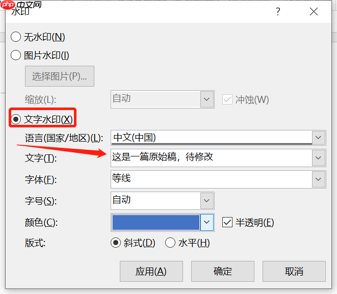 word添加水印在哪里设置 word添加水印看不见什么原因