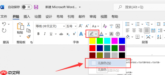 word添加水印在哪里设置 word添加水印看不见什么原因