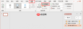 PPT背景音乐怎么设置从头到尾播放 PPT背景音乐怎么去除