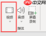 PPT背景音乐怎么设置从头到尾播放 PPT背景音乐怎么去除