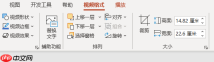 PPT背景音乐怎么设置从头到尾播放 PPT背景音乐怎么去除