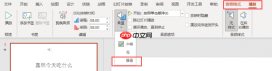 PPT背景音乐怎么设置从头到尾播放 PPT背景音乐怎么去除