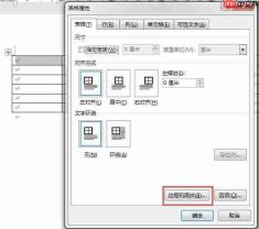 word表格斜线怎么弄 word表格斜线怎么上下打字
