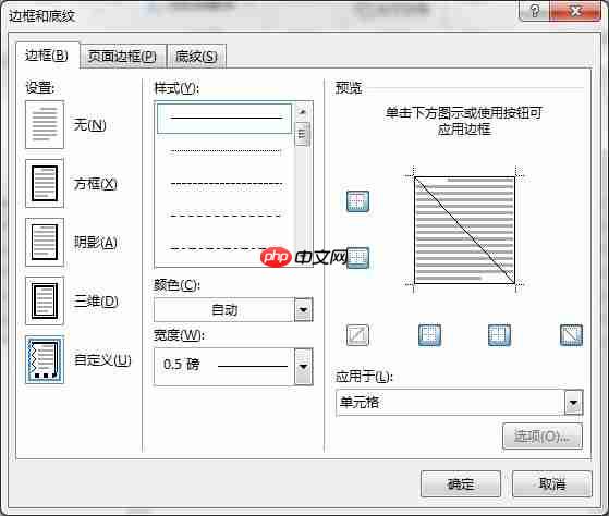 word表格斜线怎么弄 word表格斜线怎么上下打字