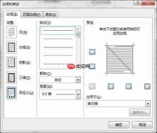 word表格斜线怎么弄 word表格斜线怎么上下打字