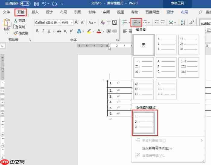 word表格斜线怎么弄 word表格斜线怎么上下打字