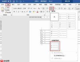 word表格斜线怎么弄 word表格斜线怎么上下打字