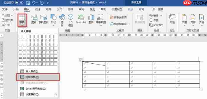 word表格斜线怎么弄 word表格斜线怎么上下打字