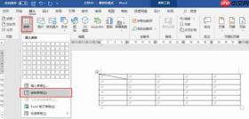 word表格斜线怎么弄 word表格斜线怎么上下打字