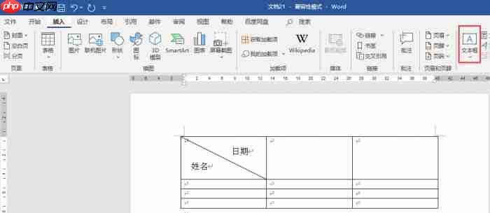 word表格斜线怎么弄 word表格斜线怎么上下打字