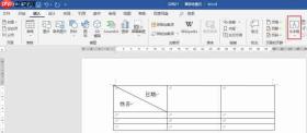 word表格斜线怎么弄 word表格斜线怎么上下打字