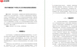 论文Word格式要求及字体大小 论文Word格式怎么调