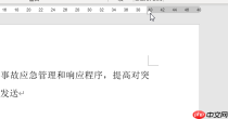 word文档打字时会消掉后面字怎么解决 word文档打字时自动往下一行怎么办