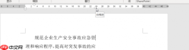 word文档打字时会消掉后面字怎么解决 word文档打字时自动往下一行怎么办