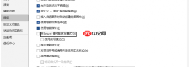 word文档打字时会消掉后面字怎么解决 word文档打字时自动往下一行怎么办