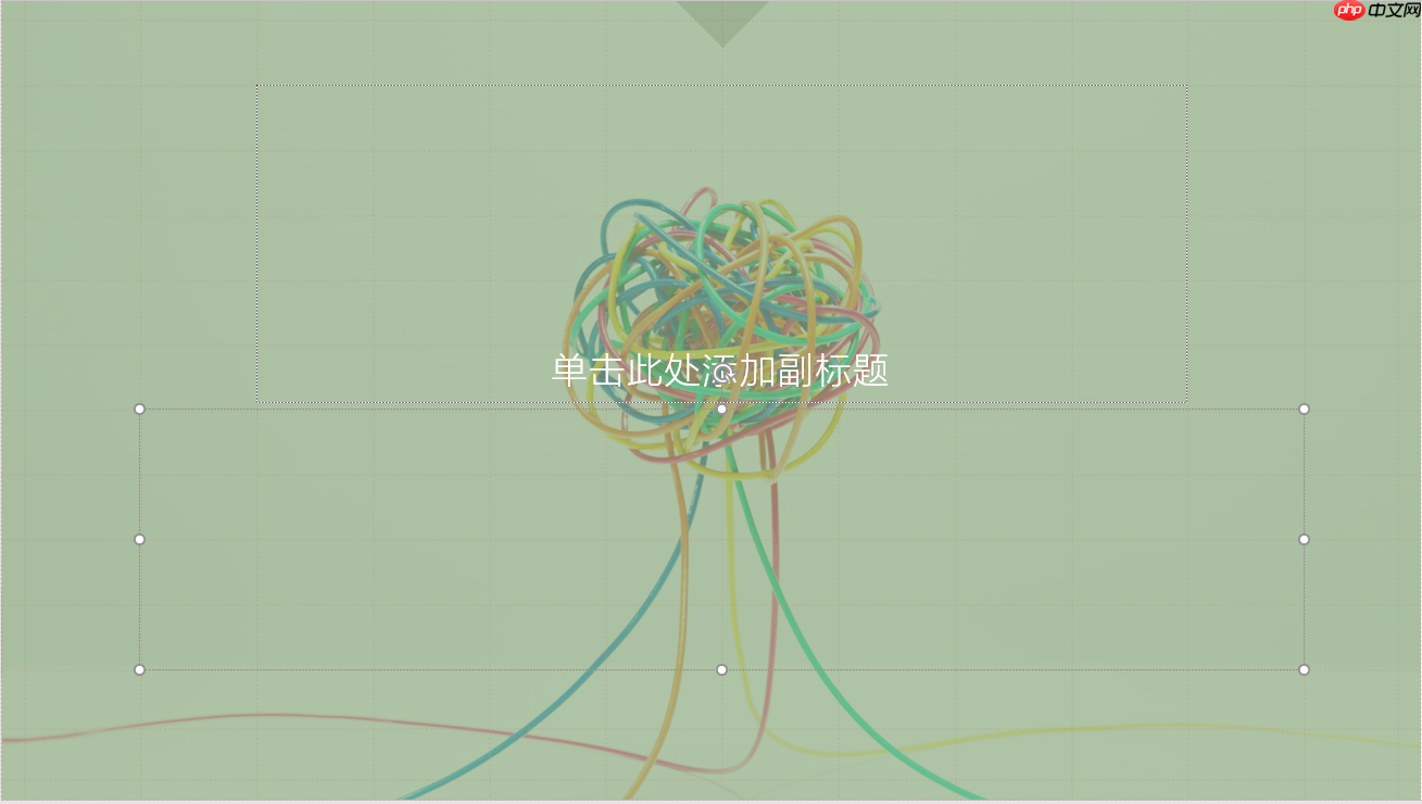 如何使用Microsoft 365快速制作精美PPT封面
