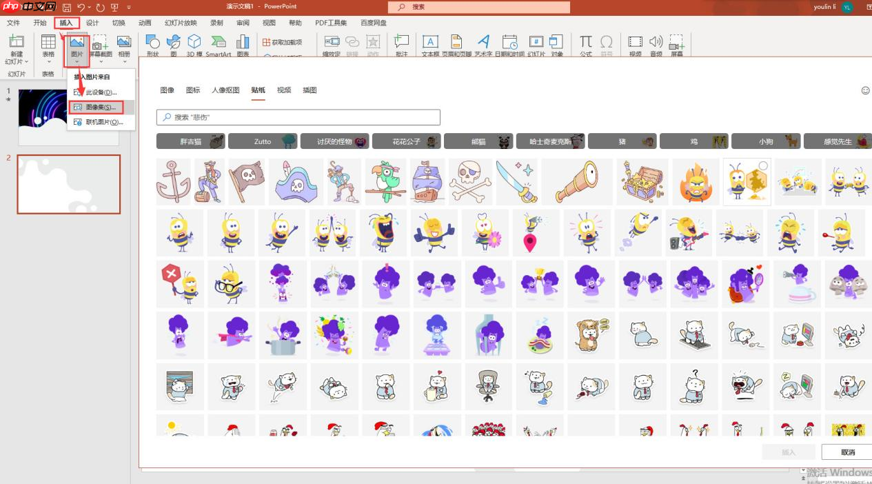 如何使用Microsoft 365快速制作精美PPT封面