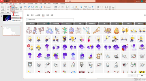 如何使用Microsoft 365快速制作精美PPT封面
