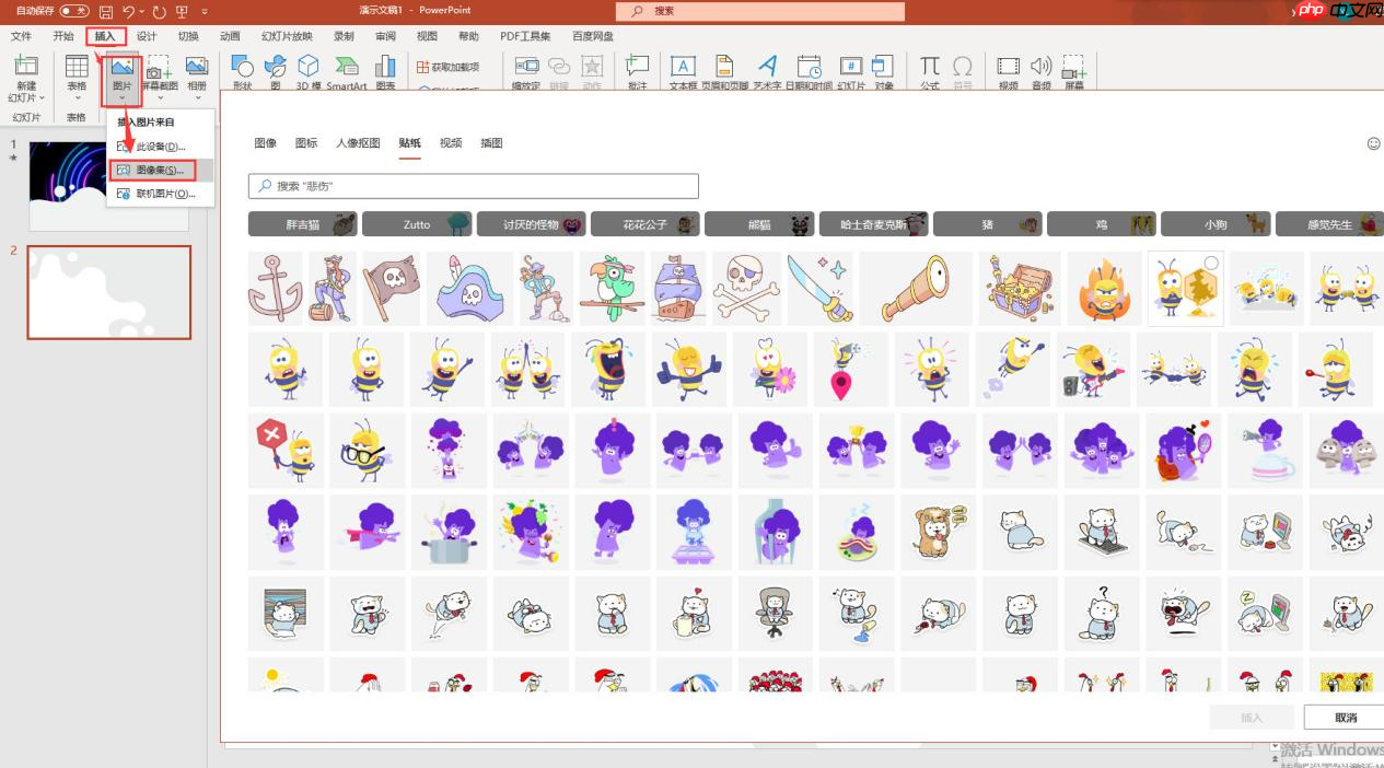 如何使用Microsoft 365快速制作精美PPT封面