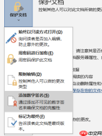 Microsoft 365怎么使用Word模板 Microsoft 365如何设置文档权限