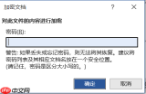 Microsoft 365怎么使用Word模板 Microsoft 365如何设置文档权限