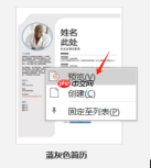 Microsoft 365怎么使用Word模板 Microsoft 365如何设置文档权限