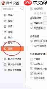 搜狗拼音输入法怎样开启网址模式