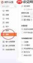 搜狗拼音输入法怎样开启网址模式