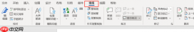 Word修订模式怎么用 Word修订模式怎么彻底关闭