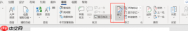 Word修订模式怎么用 Word修订模式怎么彻底关闭