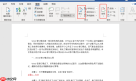 Word修订模式怎么用 Word修订模式怎么彻底关闭