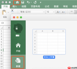 Excel另存为没反应怎么办 Excel另存为后原文件还有吗