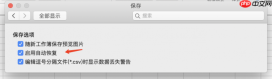 Excel另存为没反应怎么办 Excel另存为后原文件还有吗