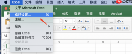 Excel另存为没反应怎么办 Excel另存为后原文件还有吗
