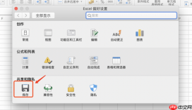 Excel另存为没反应怎么办 Excel另存为后原文件还有吗