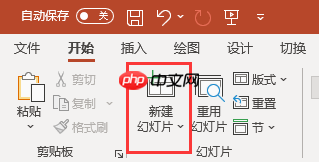 PPT文字动画效果怎么设置 PPT文字动画顺序怎么改