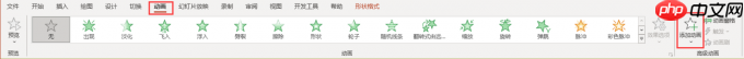 PPT文字动画效果怎么设置 PPT文字动画顺序怎么改