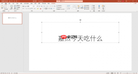PPT文字动画效果怎么设置 PPT文字动画顺序怎么改