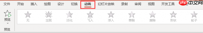 PPT文字动画效果怎么设置 PPT文字动画顺序怎么改