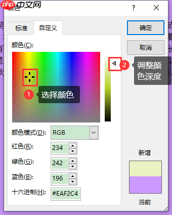 word背景颜色怎么设置 word背景色怎么改成白色