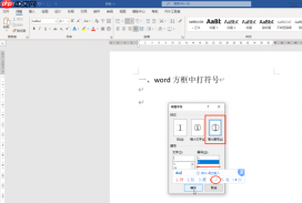 word方框怎么打出来 word方框中打√符号