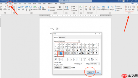 word方框怎么打出来 word方框中打√符号