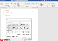 word方框怎么打出来 word方框中打√符号